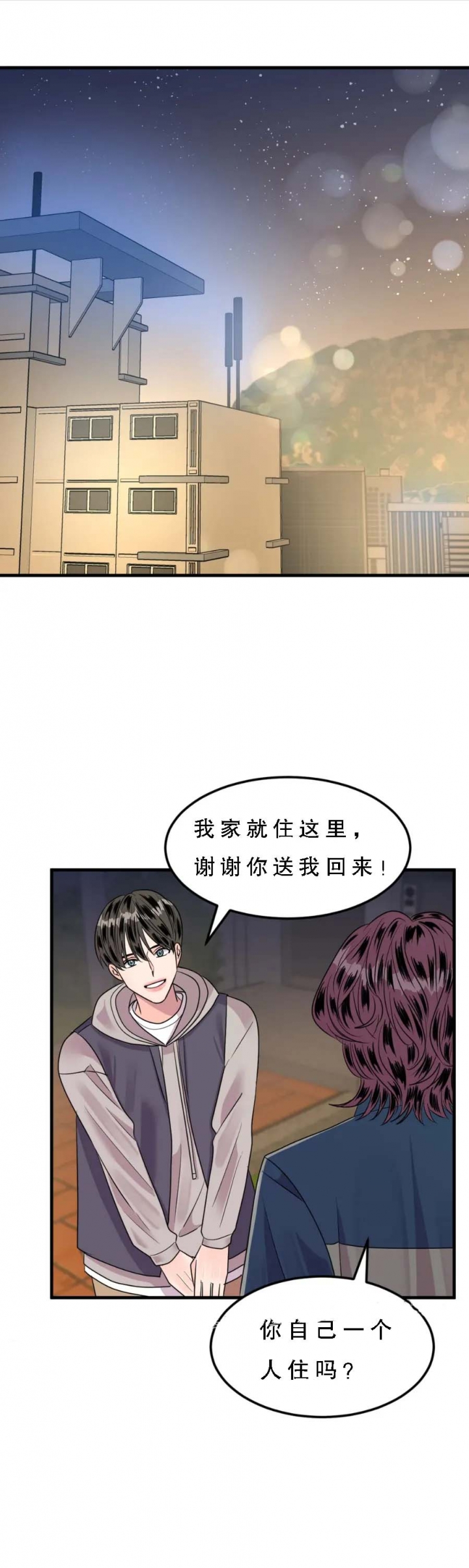 推拉门装修效果图漫画,第17话2图