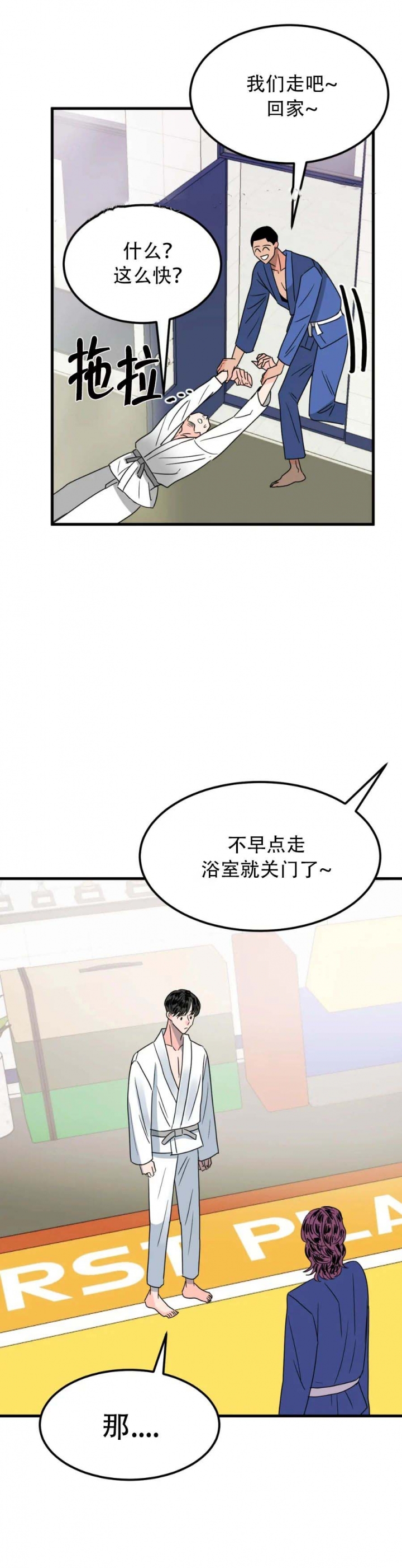 推拉门装修效果图漫画,第36话1图