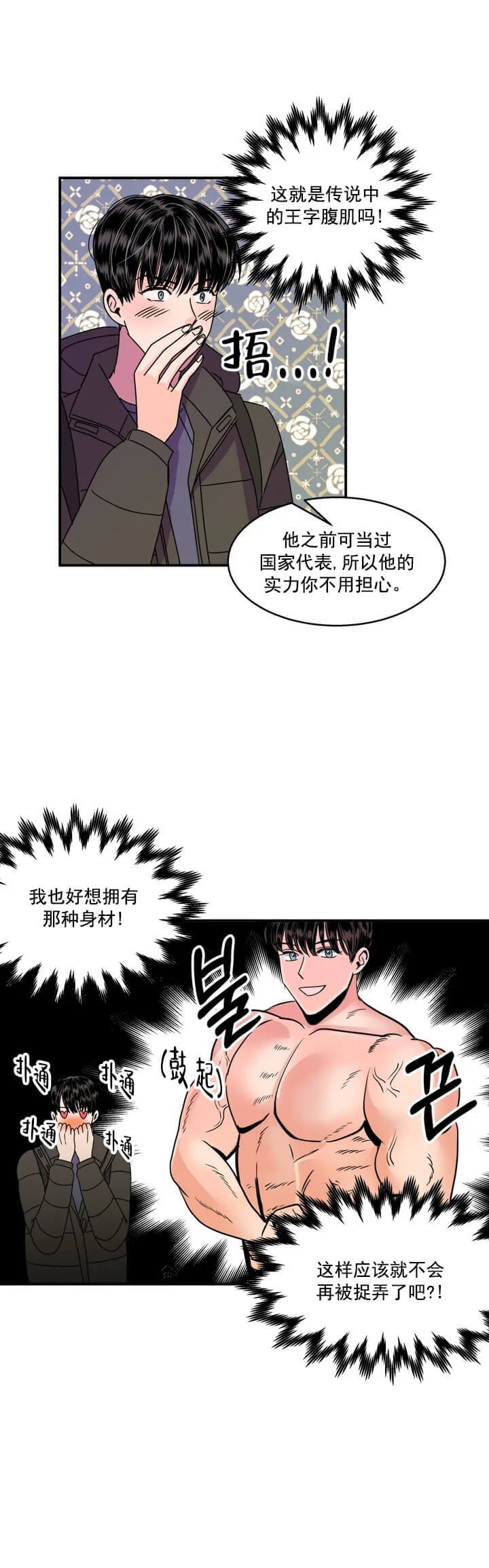 推拉折叠门漫画,第2话1图