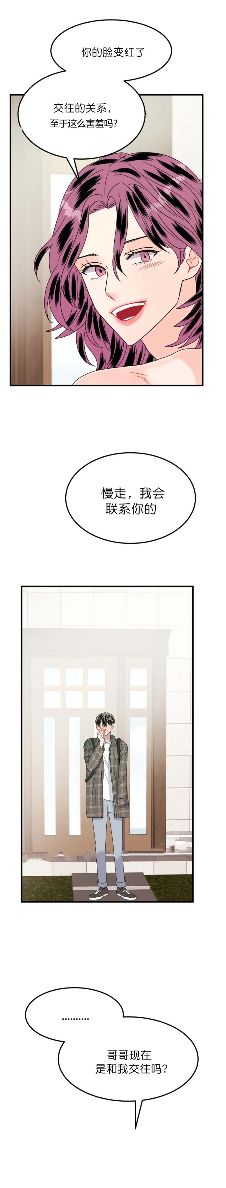 推拉窗户漏风密封条漫画,第29话1图