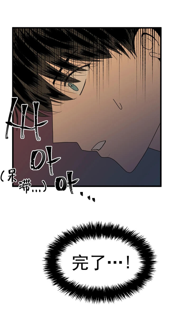 推拉窗滑轮漫画,第6话1图