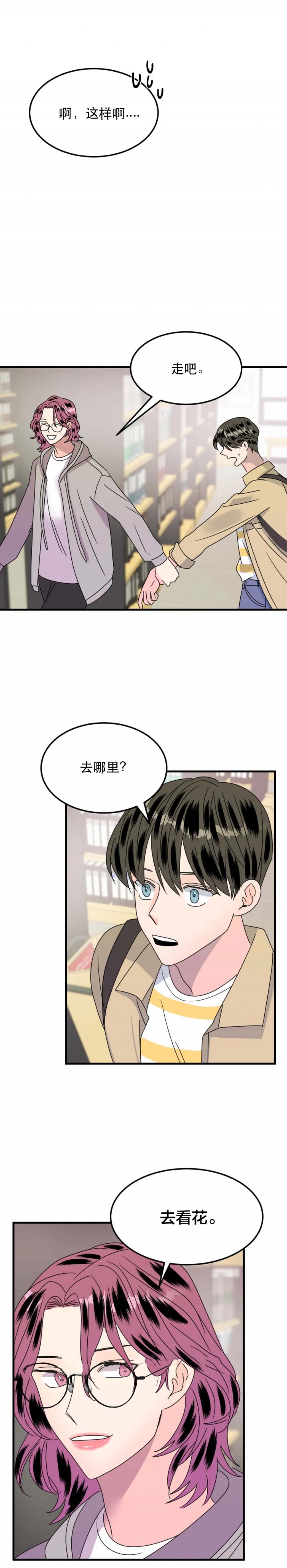 推拉力测试仪漫画,第30话2图