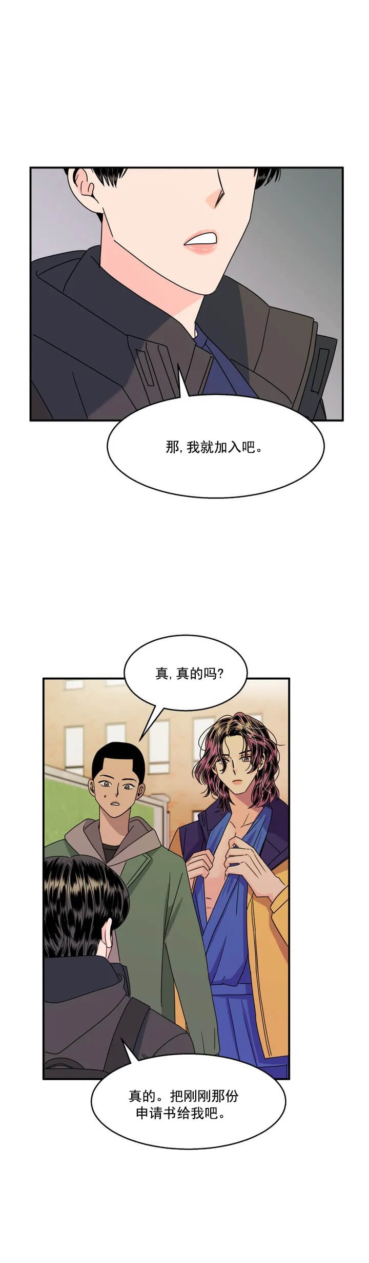 推拉折叠门漫画,第2话2图