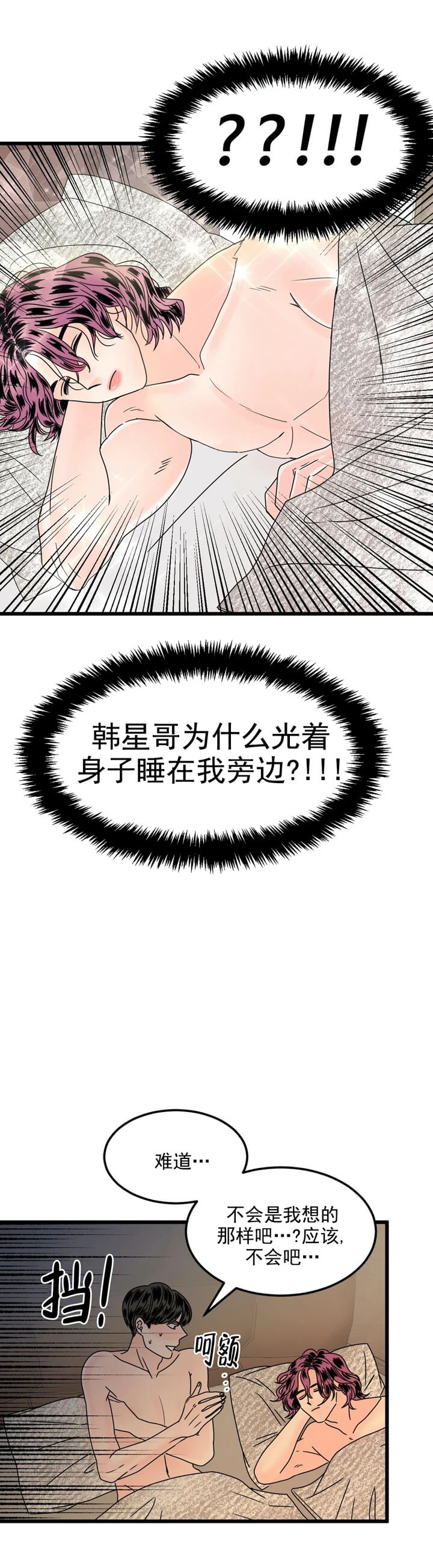 推拉窗滑轮漫画,第6话1图