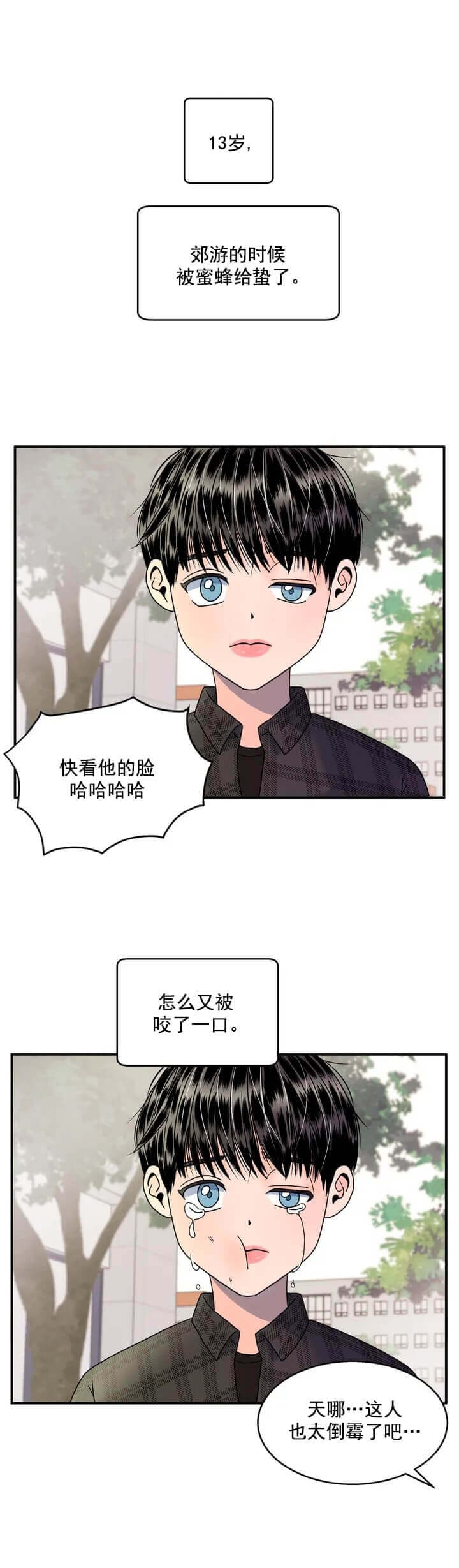 推拉窗滑轮漫画,第1话2图