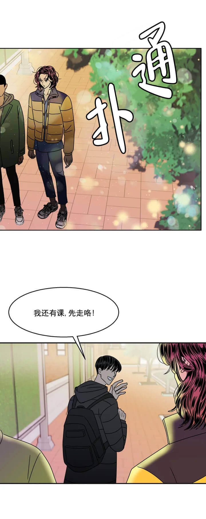 推拉折叠门漫画,第3话2图