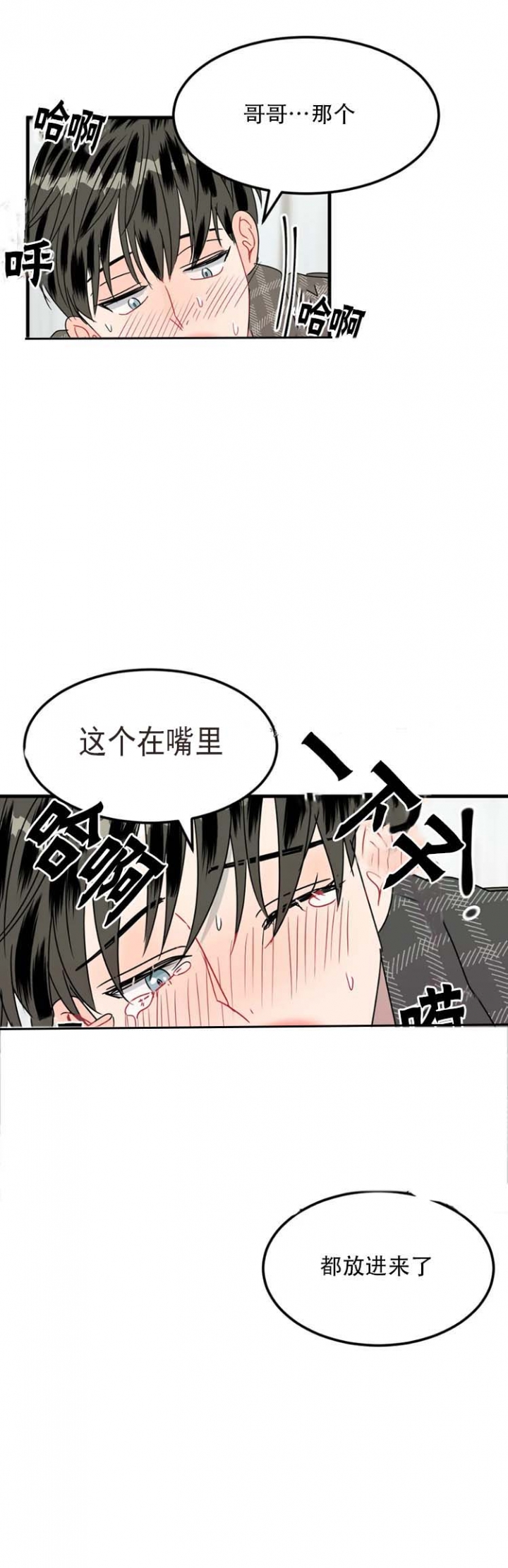 推拉是什么意思漫画,第26话2图