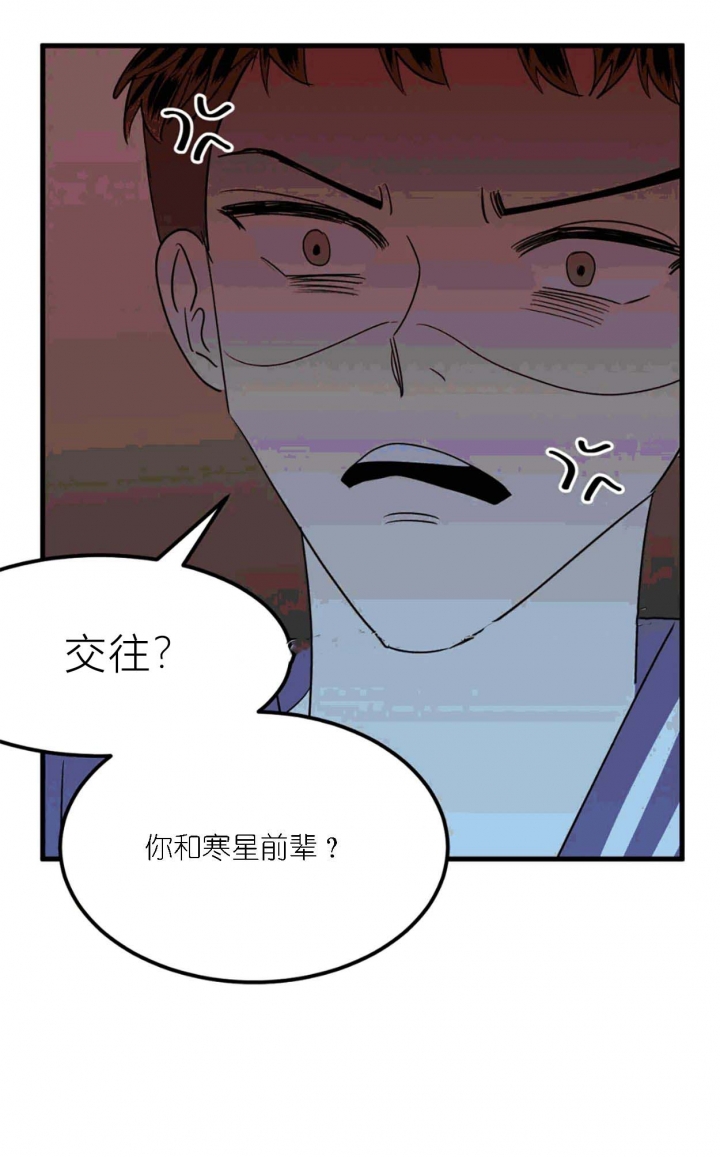 推拉标识漫画,第35话2图