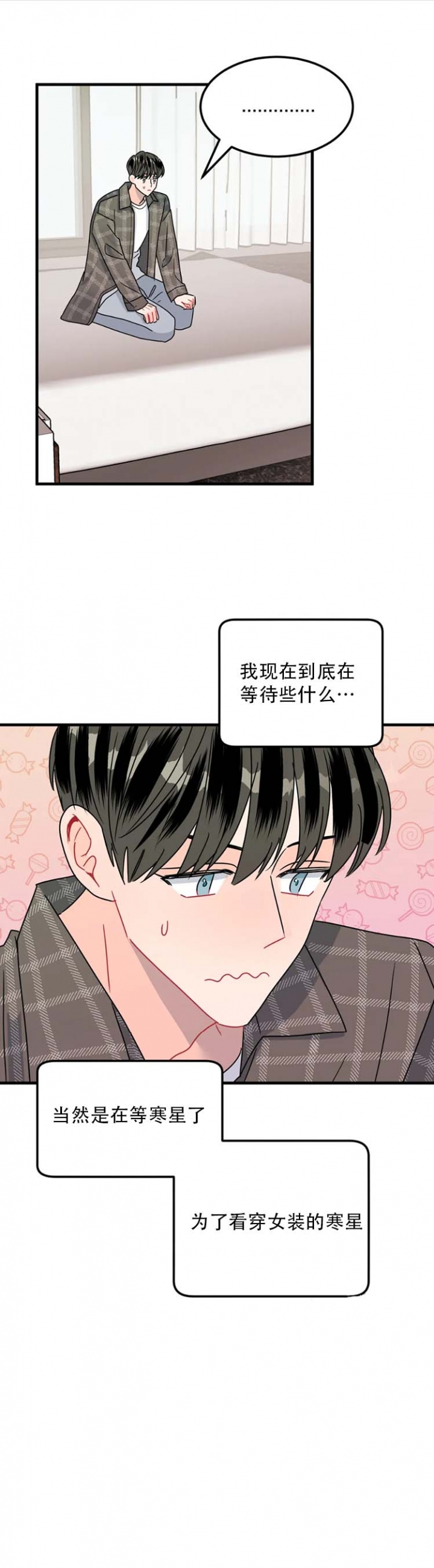 推拉力测试仪漫画,第24话1图