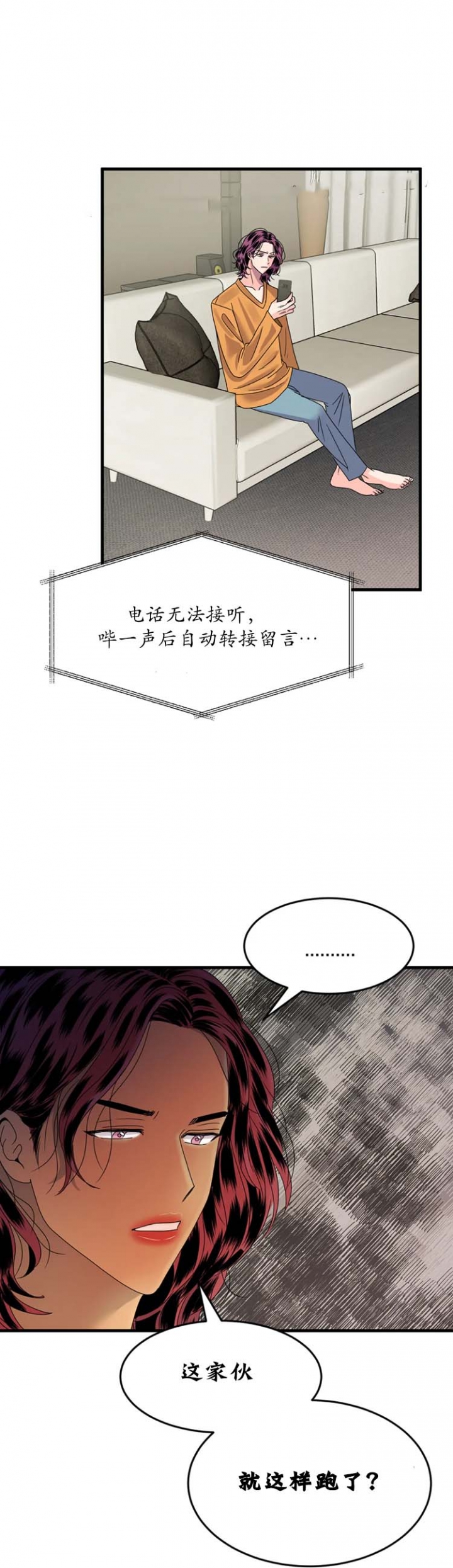 推拉门装修效果图漫画,第9话1图