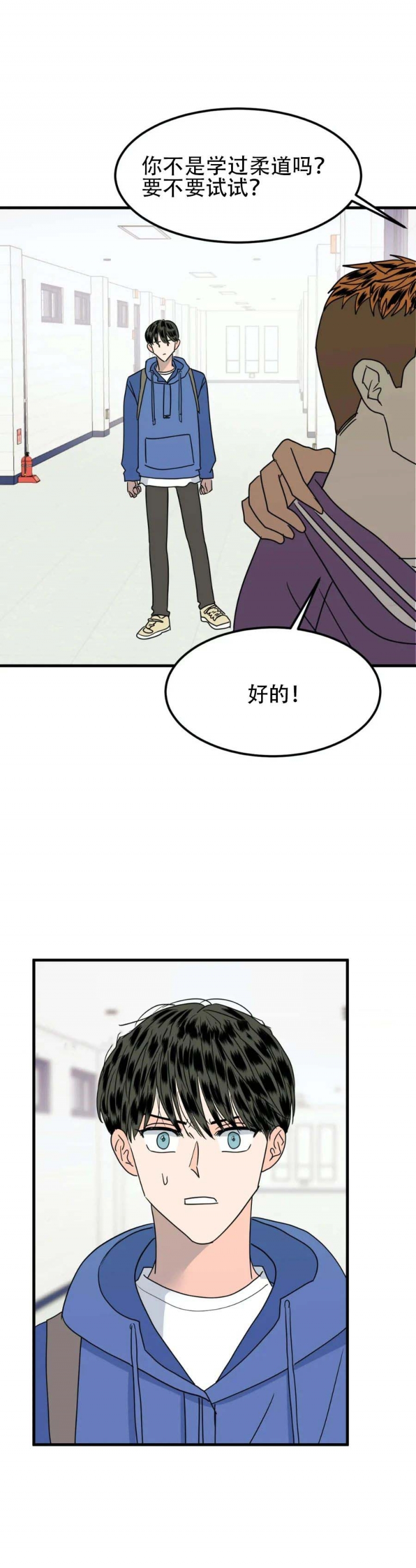 推拉门导轨漫画,第33话2图