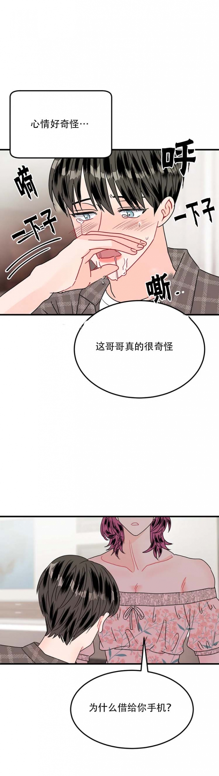 推拉门装修效果图漫画,第26话2图