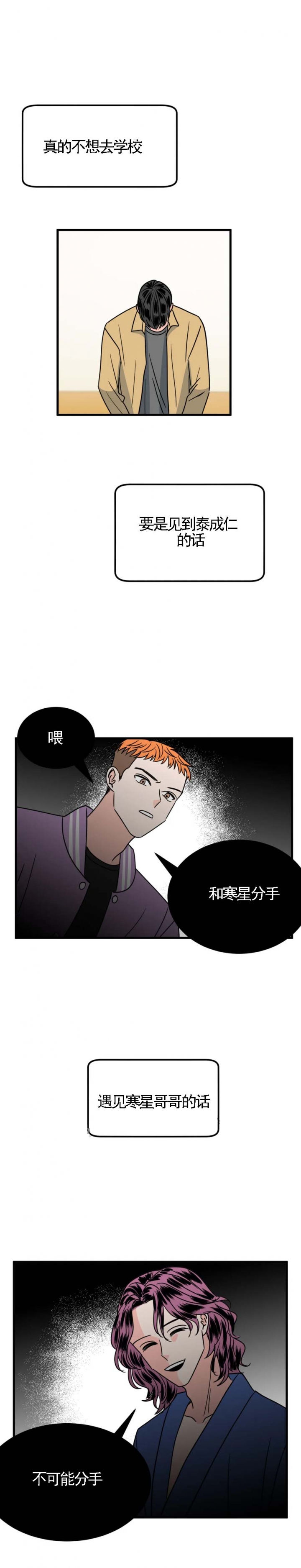 推拉折叠门漫画,第39话1图