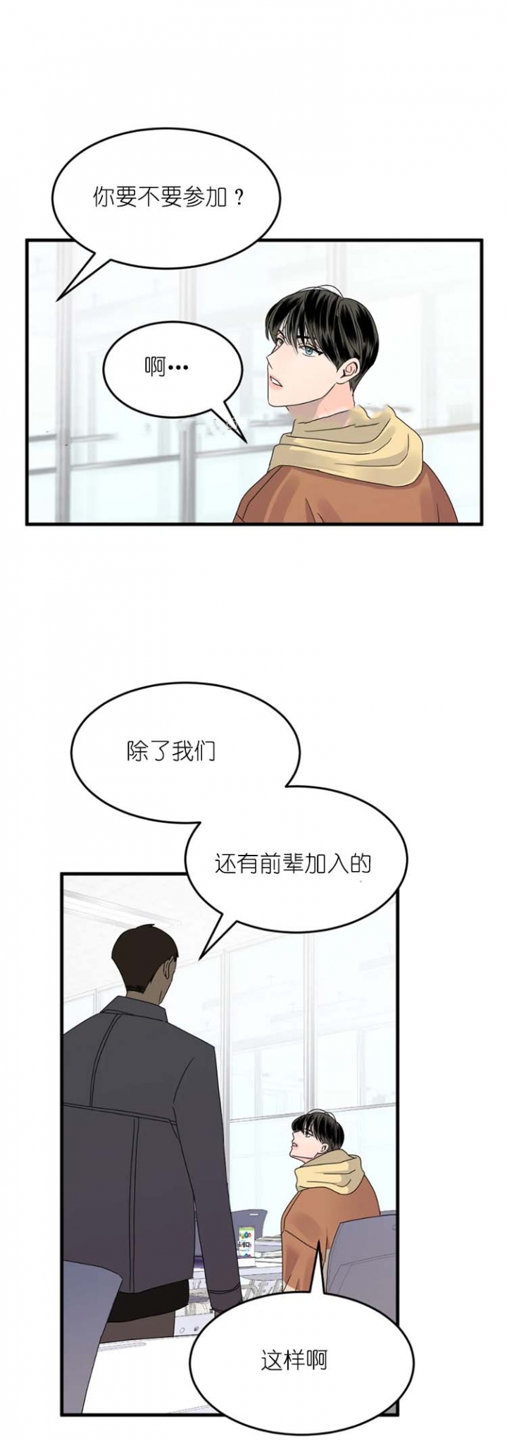 推拉窗滑轮漫画,第11话1图