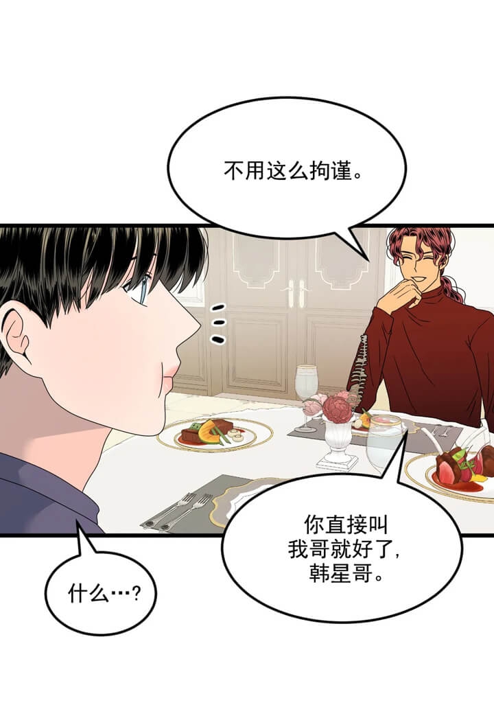 推拉漫画,第4话2图