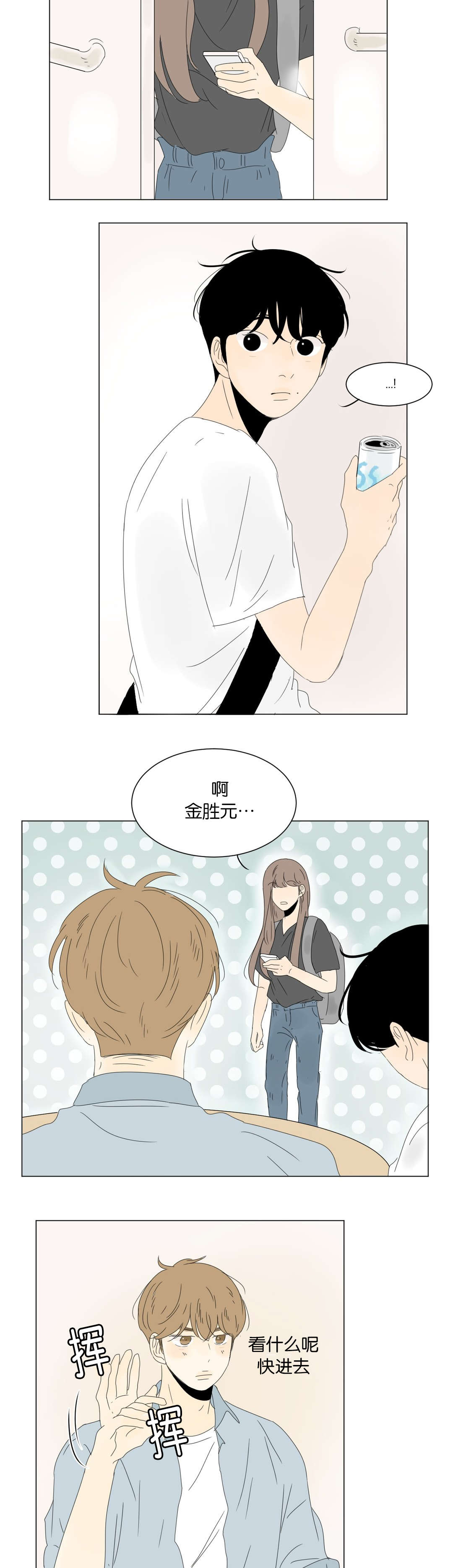 换角/2班李喜舒漫画,第32话1图