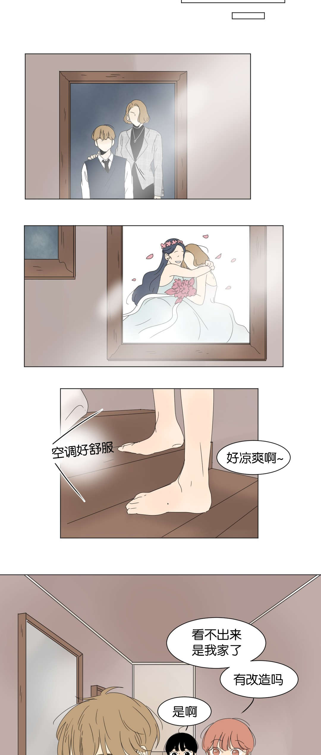换角/2班李喜舒漫画,第16话1图