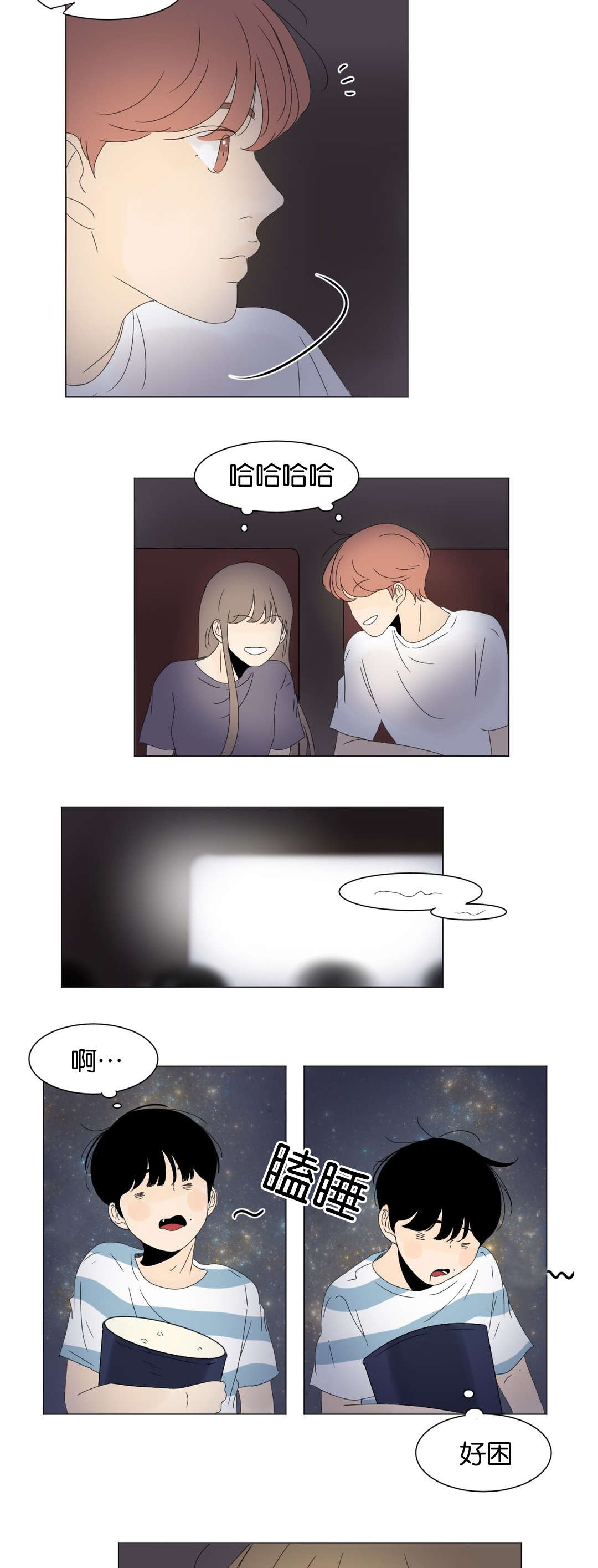 换角/2班李喜舒漫画,第38话2图