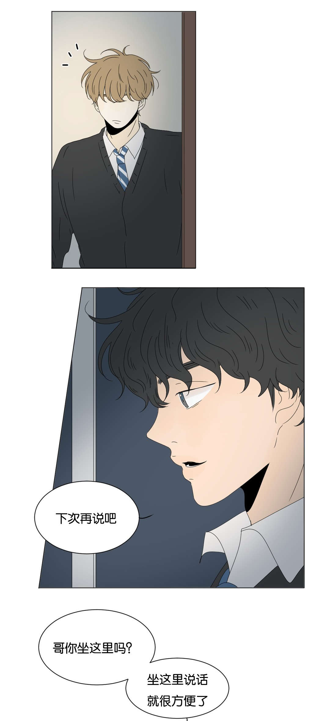 换角/2班李喜舒漫画,第78话1图