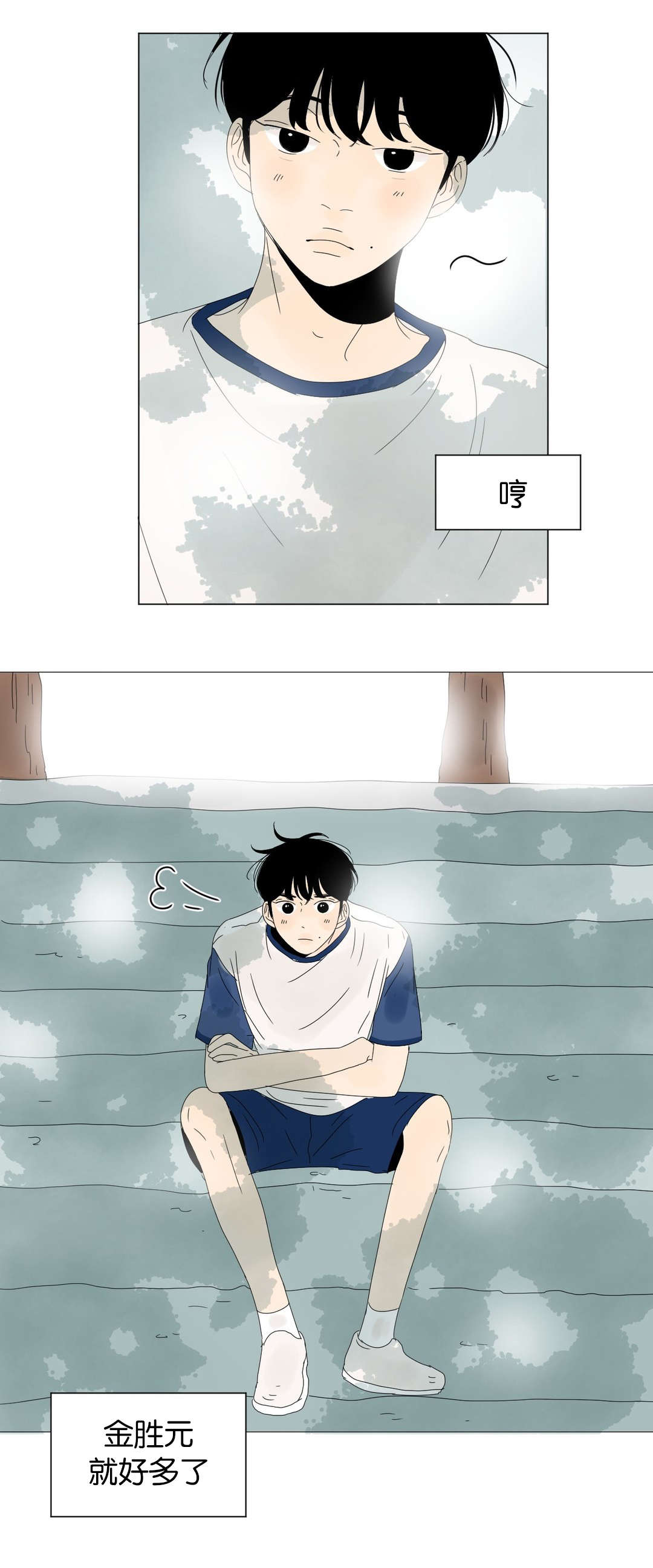 换角/2班李喜舒漫画,第42话2图