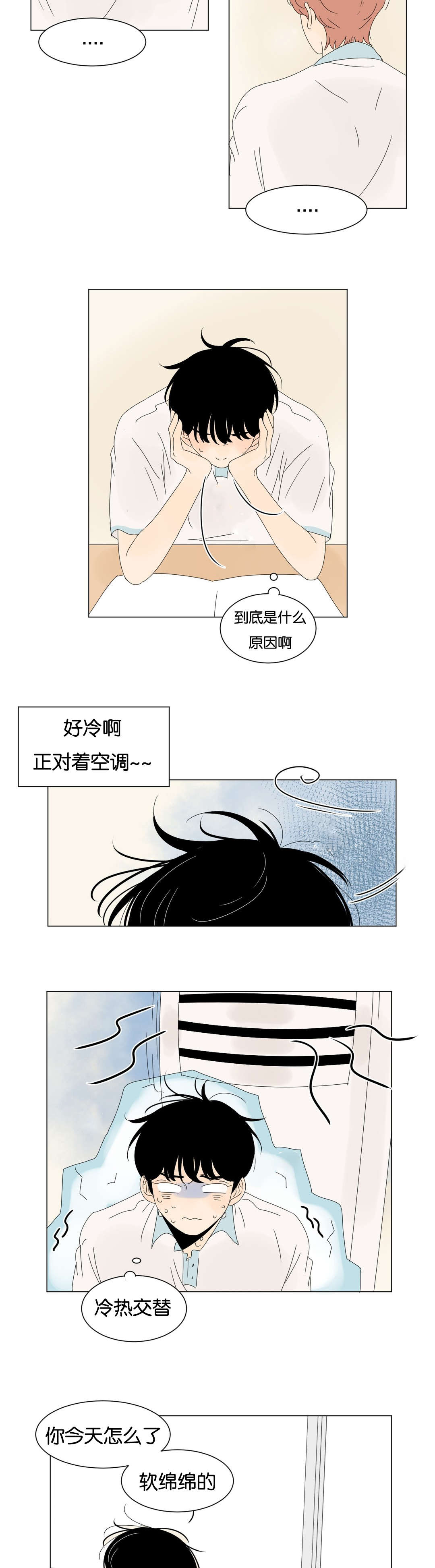 换角/2班李喜舒漫画,第48话1图