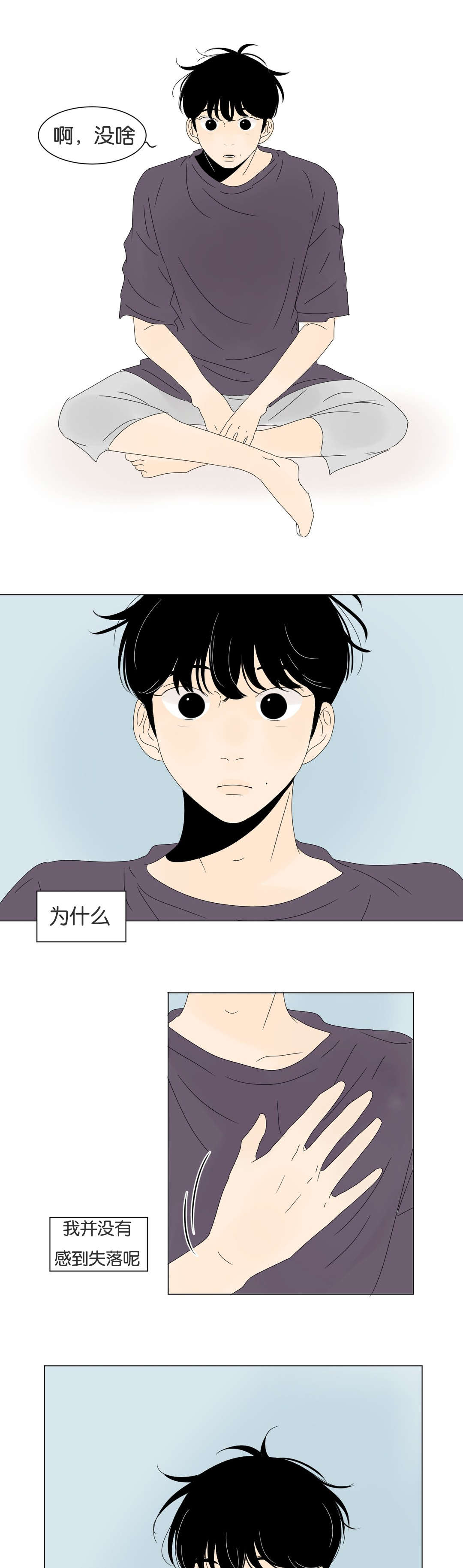 换角/2班李喜舒漫画,第47话1图