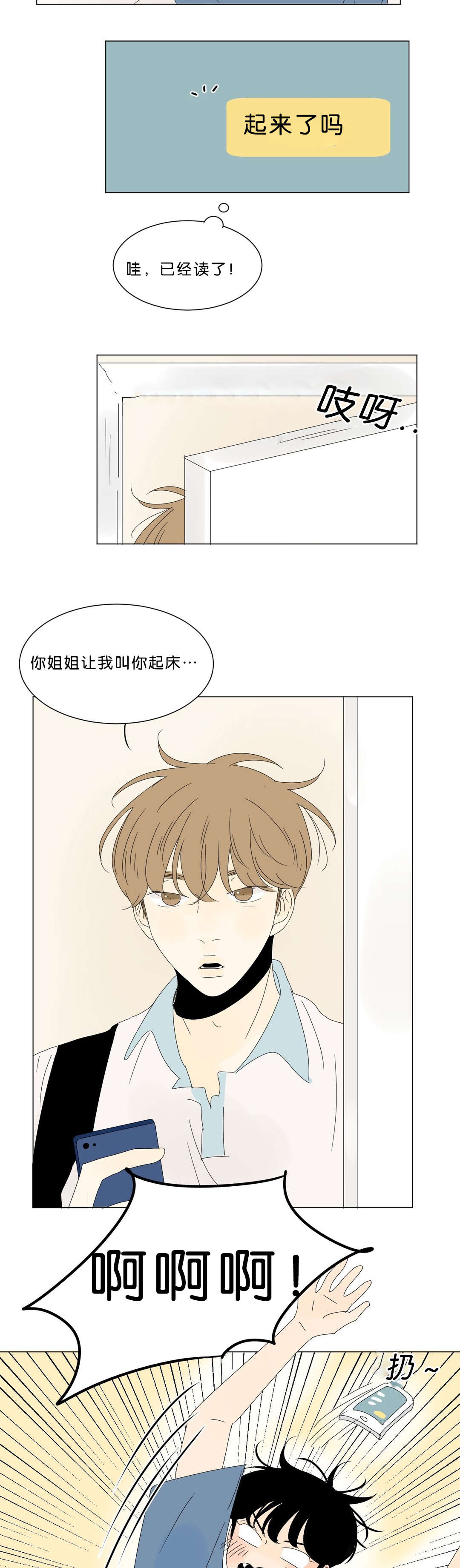 换角/2班李喜舒漫画,第62话2图