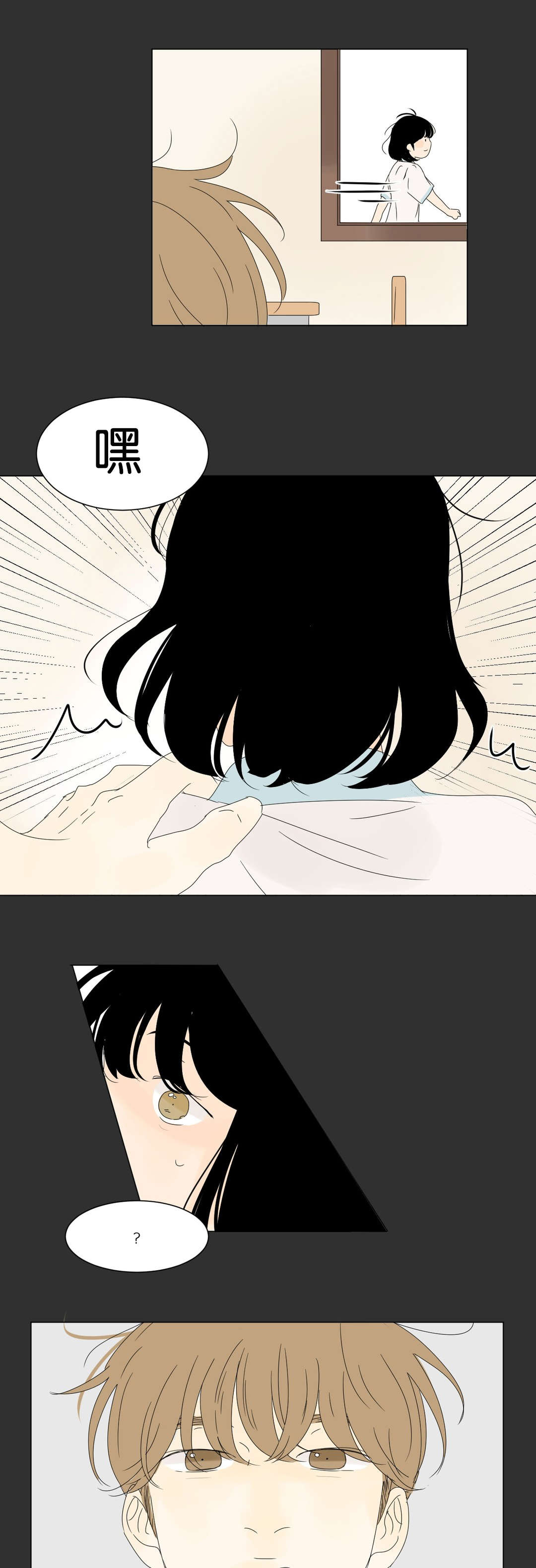 换角/2班李喜舒漫画,第69话1图