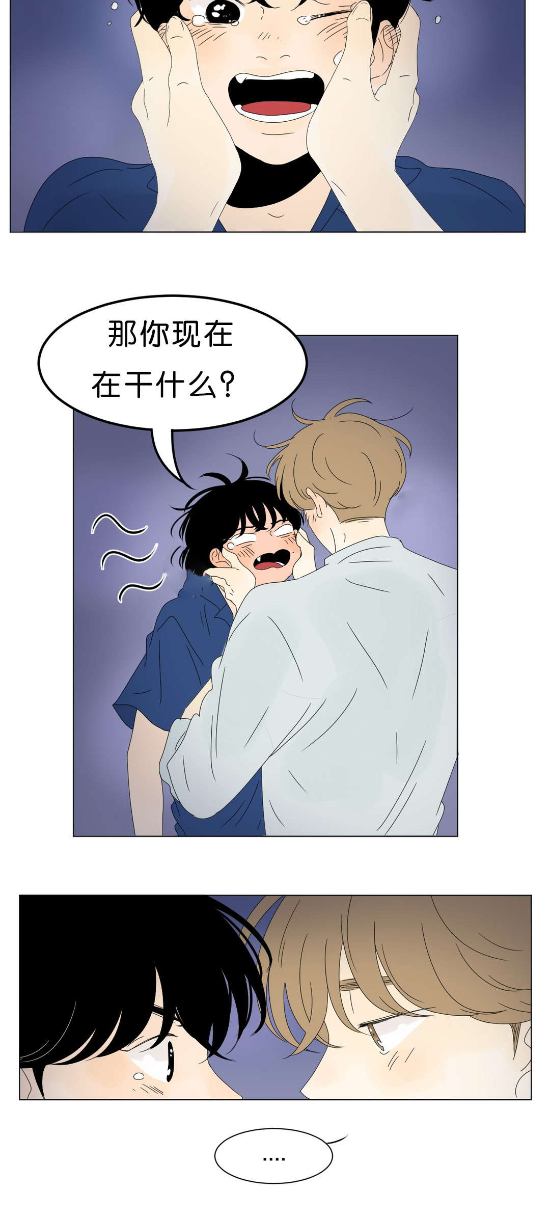 换角/2班李喜舒漫画,第68话1图