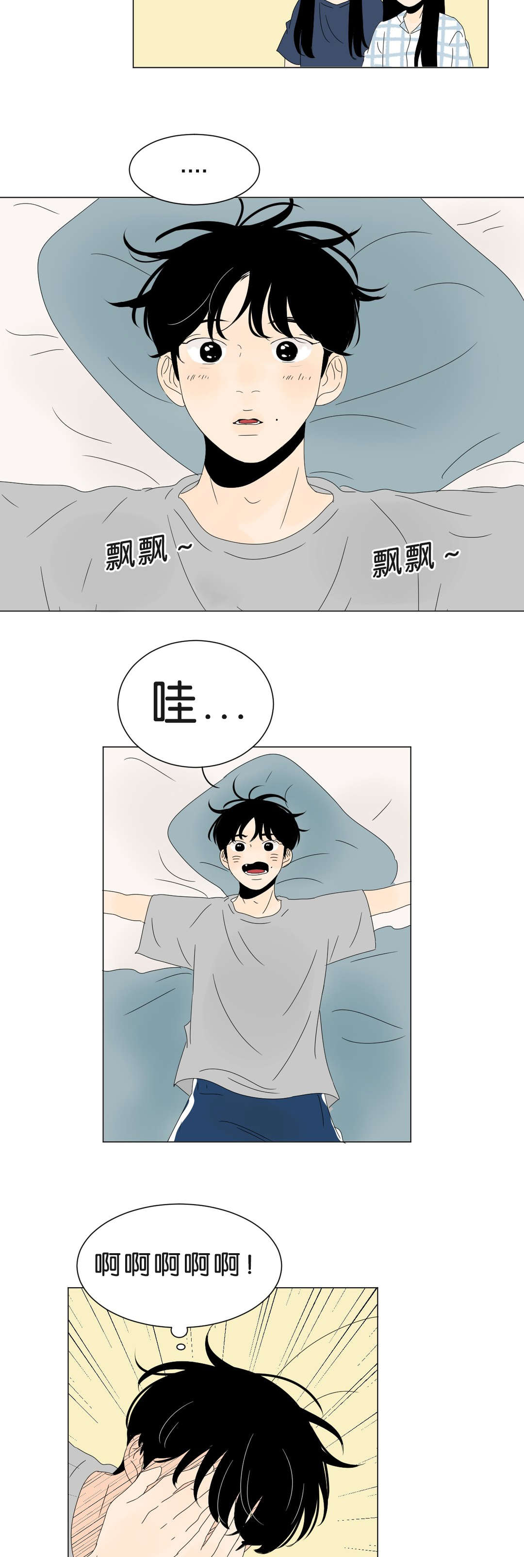 换角/2班李喜舒漫画,第71话1图