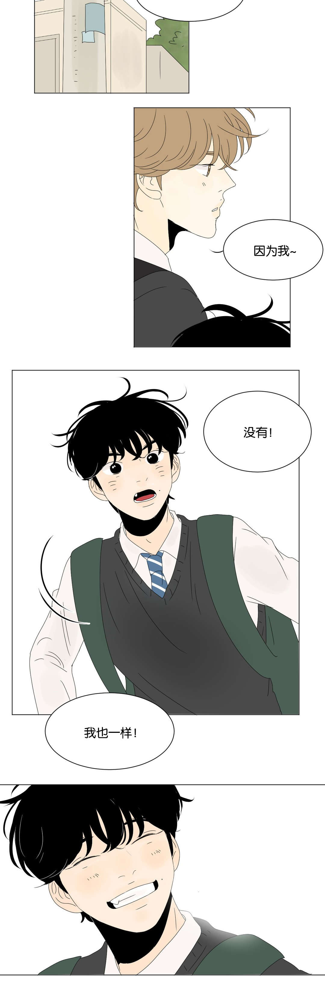 换角/2班李喜舒漫画,第75话2图