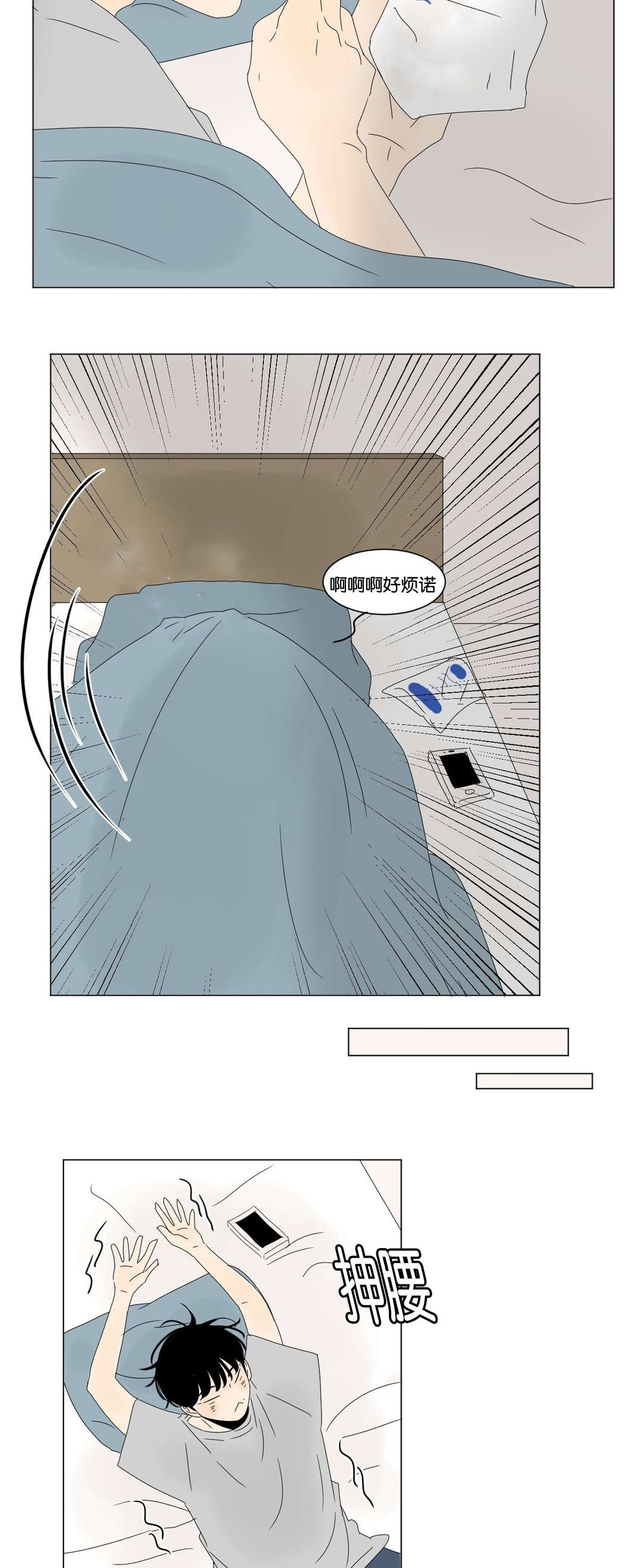 换角/2班李喜舒漫画,第49话1图