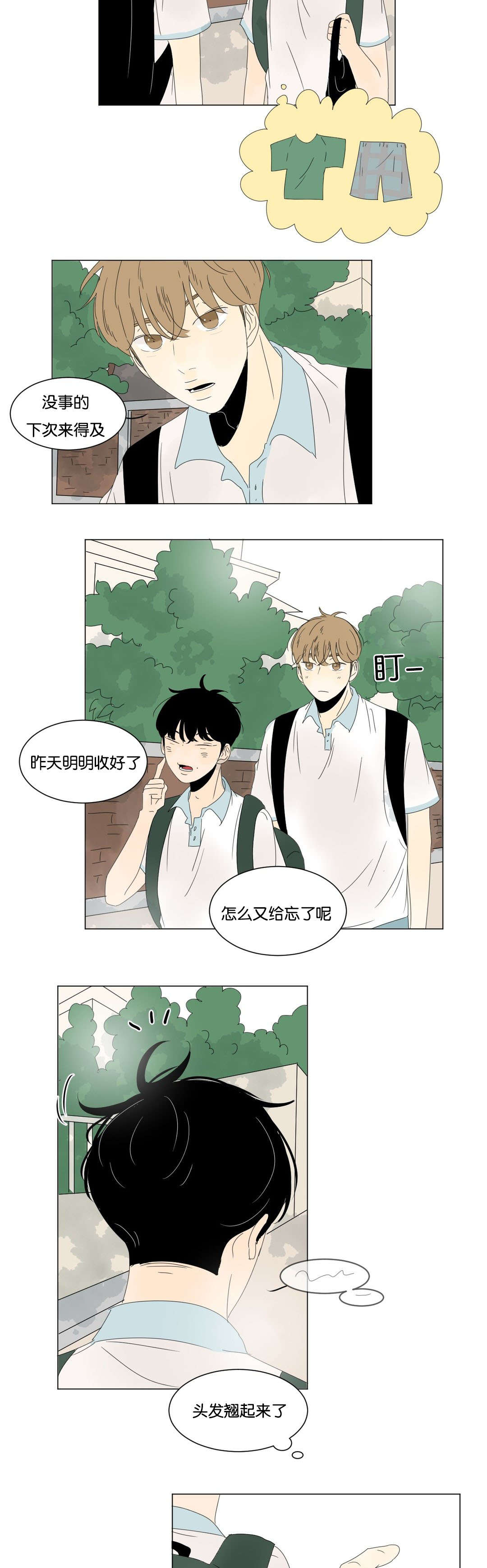 换角/2班李喜舒漫画,第27话1图