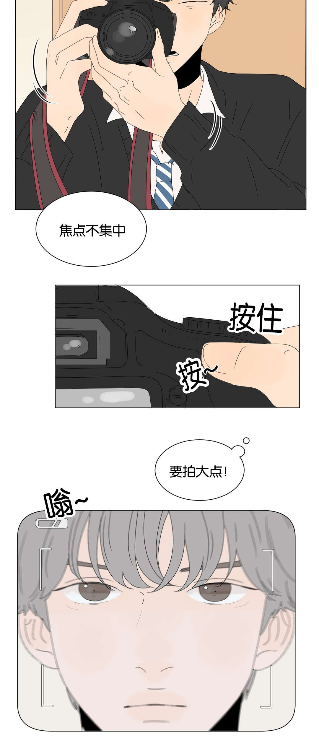换角/2班李喜舒漫画,第80话1图
