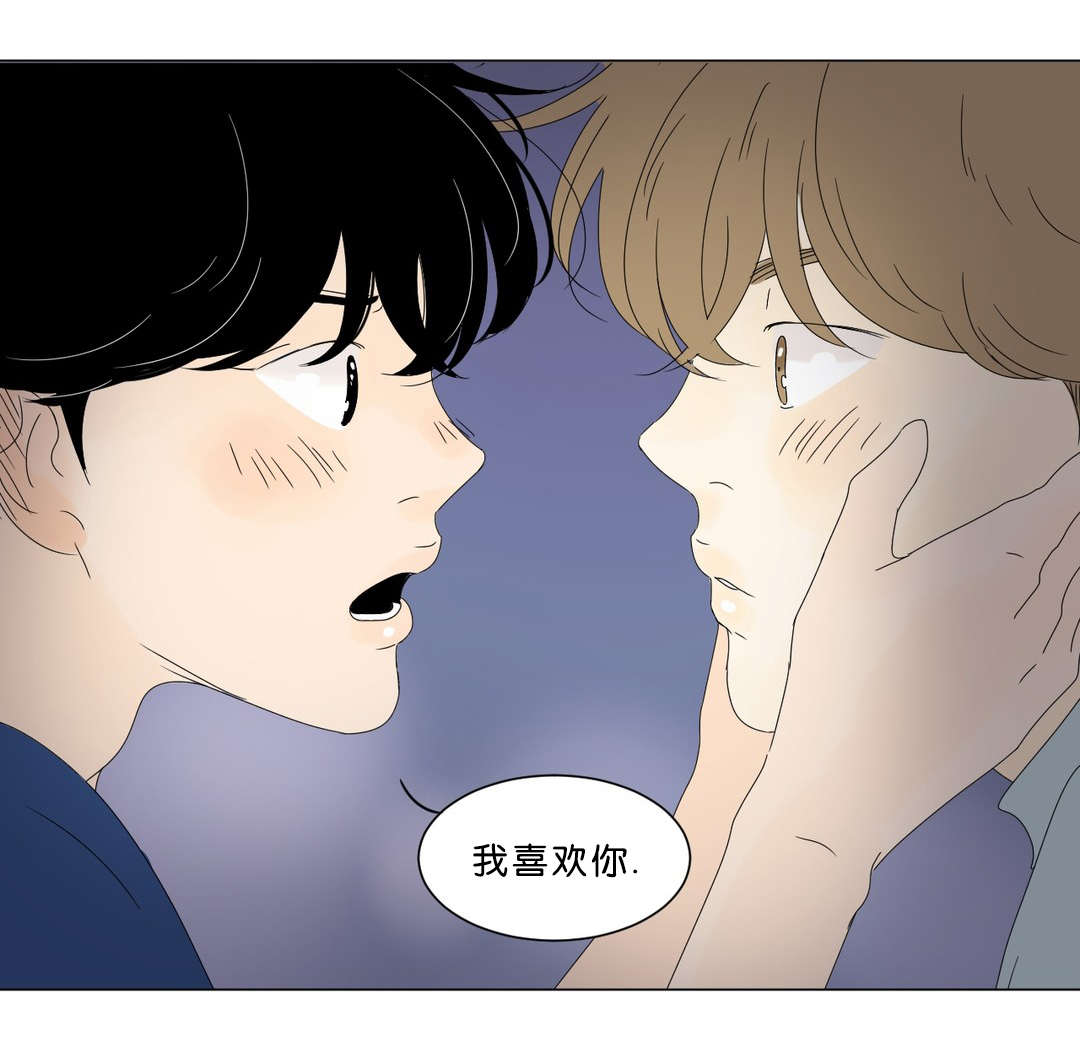 换角/2班李喜舒漫画,第65话1图