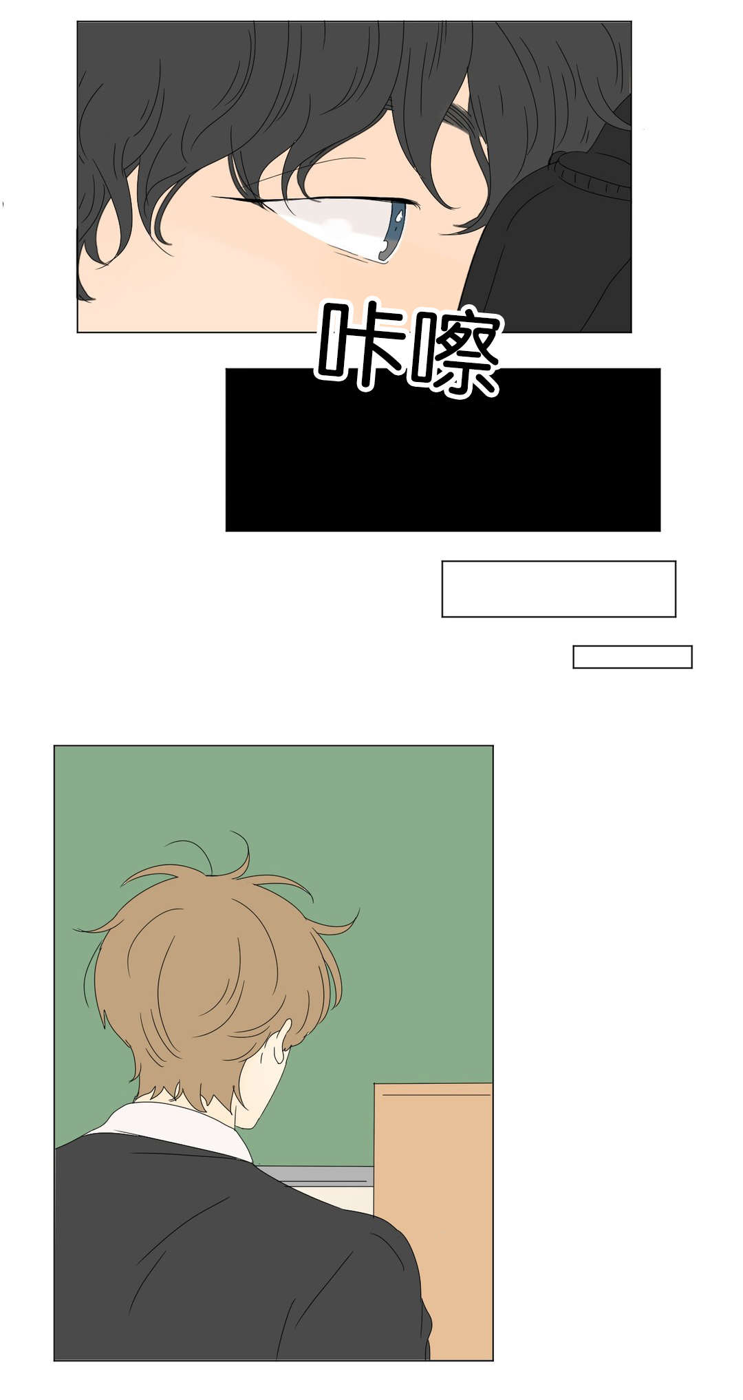 换角/2班李喜舒漫画,第80话2图