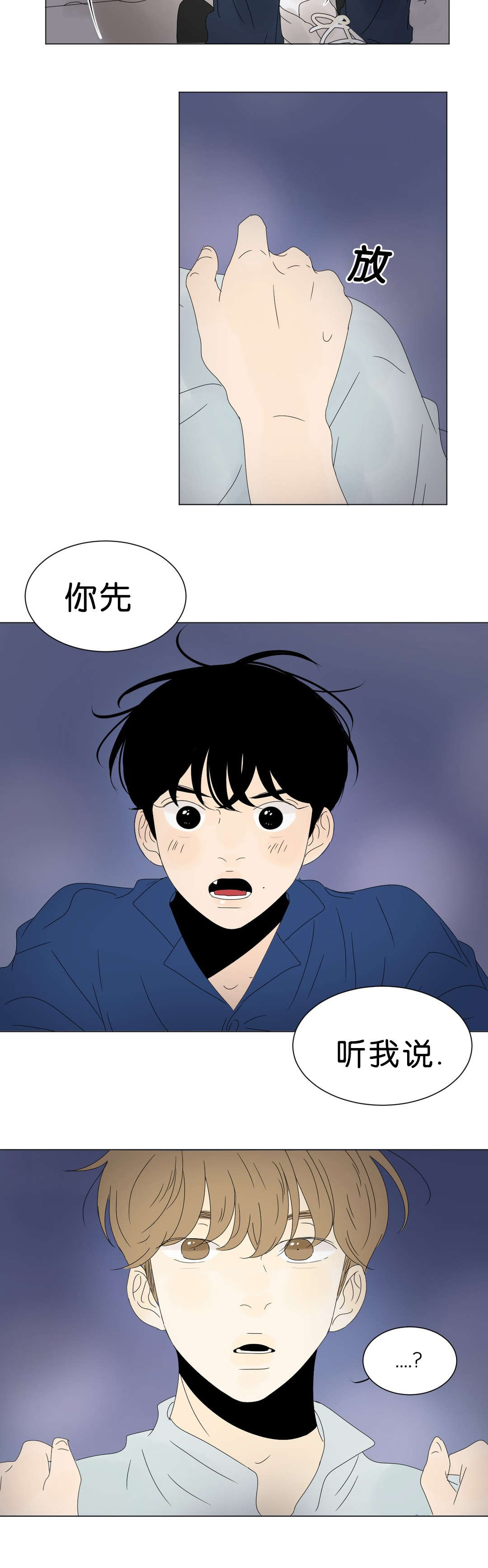换角/2班李喜舒漫画,第65话2图