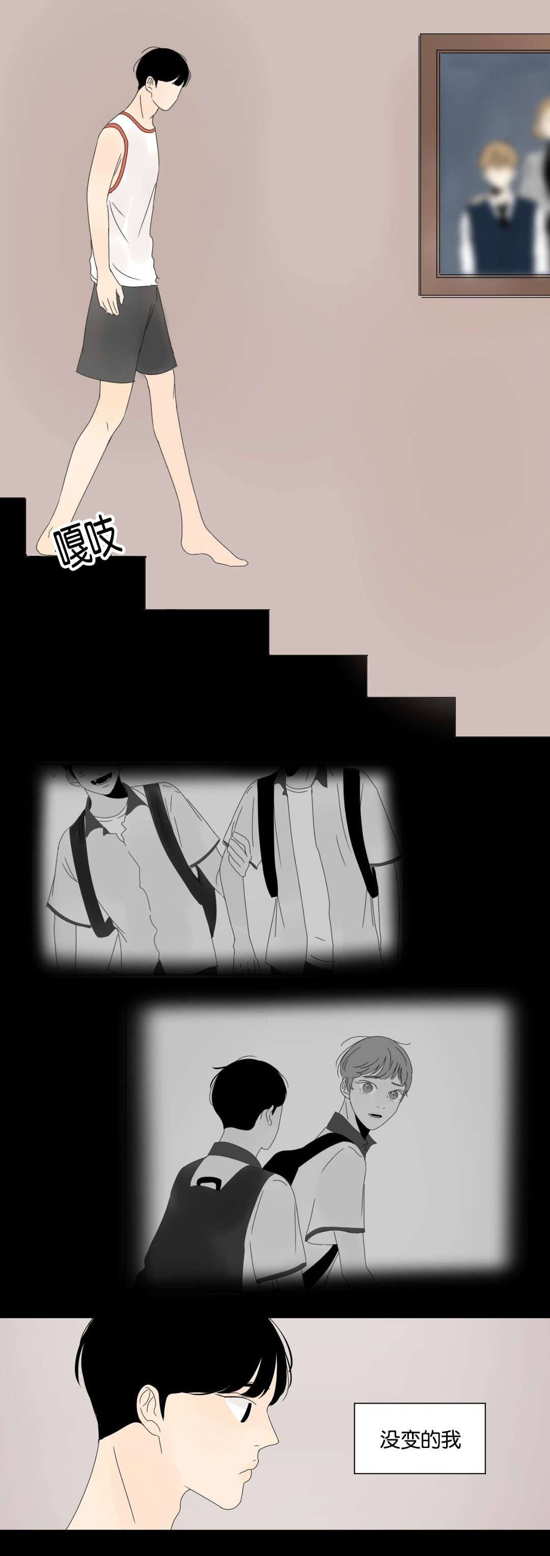 换角/2班李喜舒漫画,第18话1图