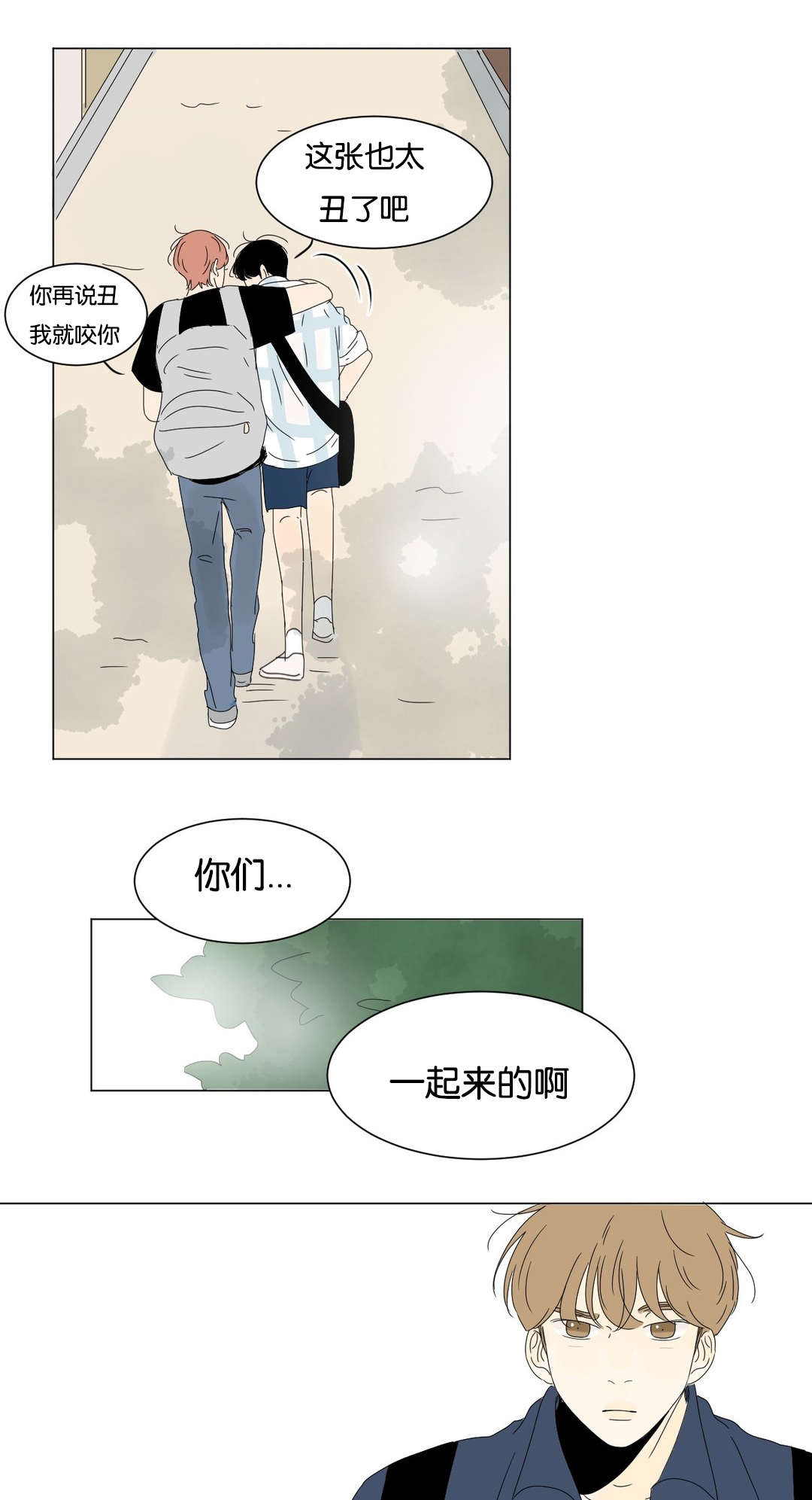 换角/2班李喜舒漫画,第50话1图