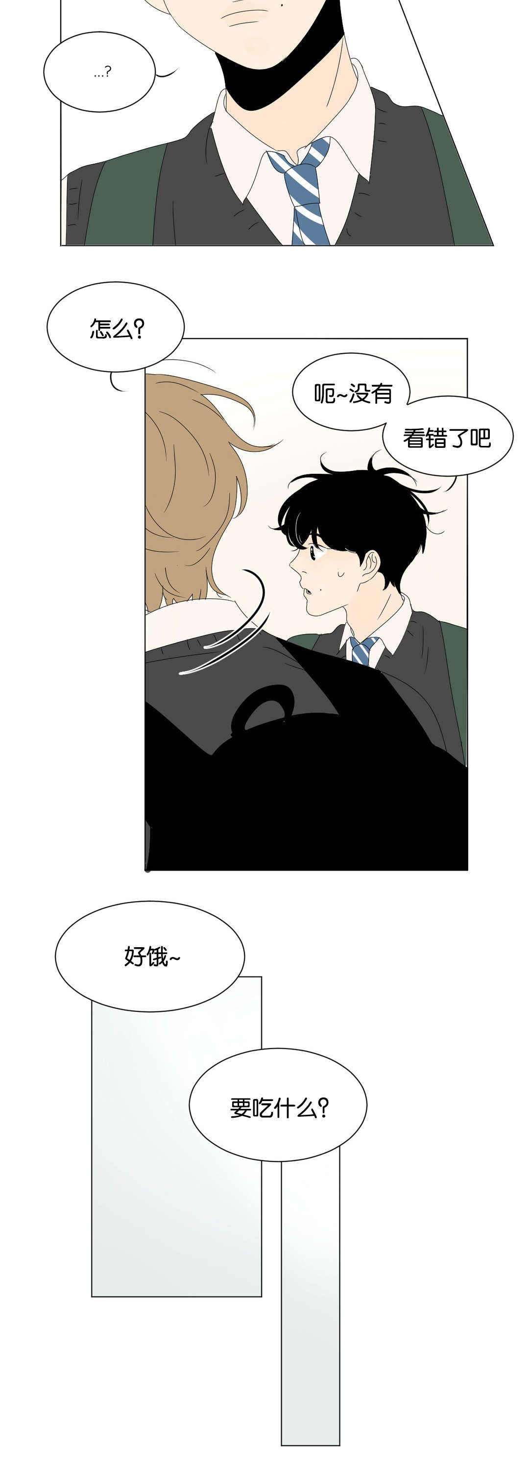换角/2班李喜舒漫画,第75话1图