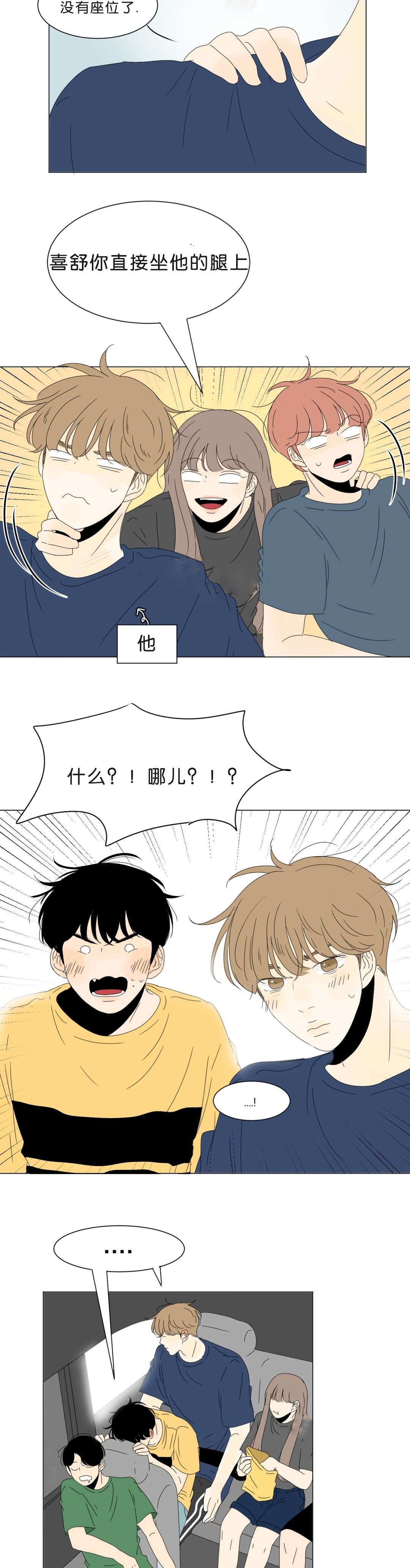 换角/2班李喜舒漫画,第55话1图