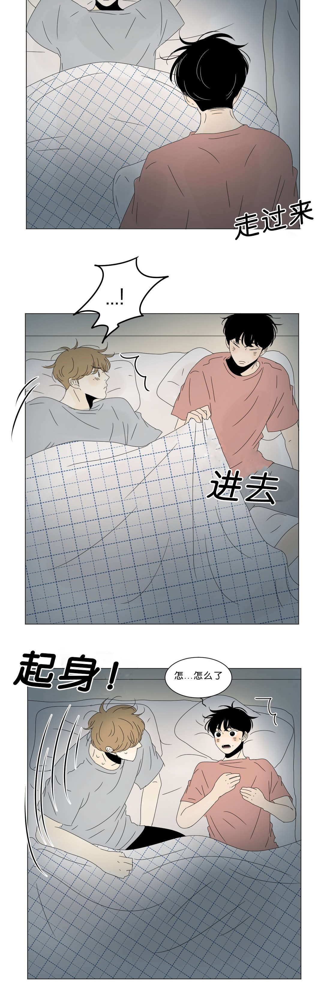 换角/2班李喜舒漫画,第61话1图