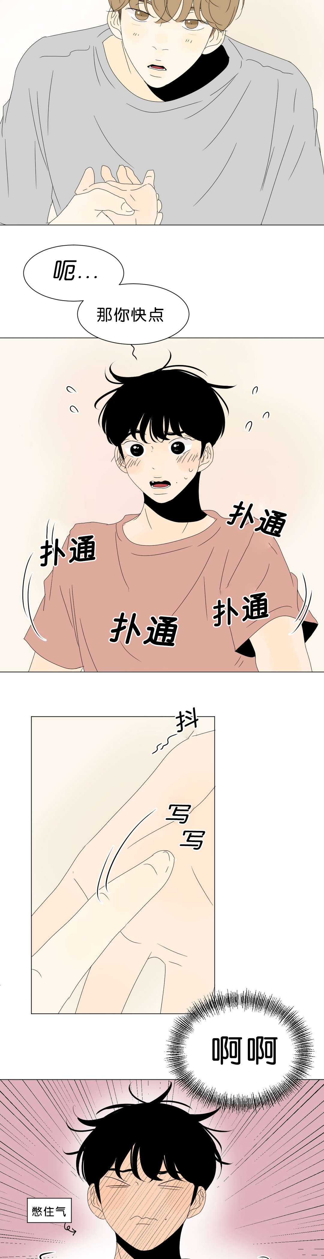 换角/2班李喜舒漫画,第60话1图