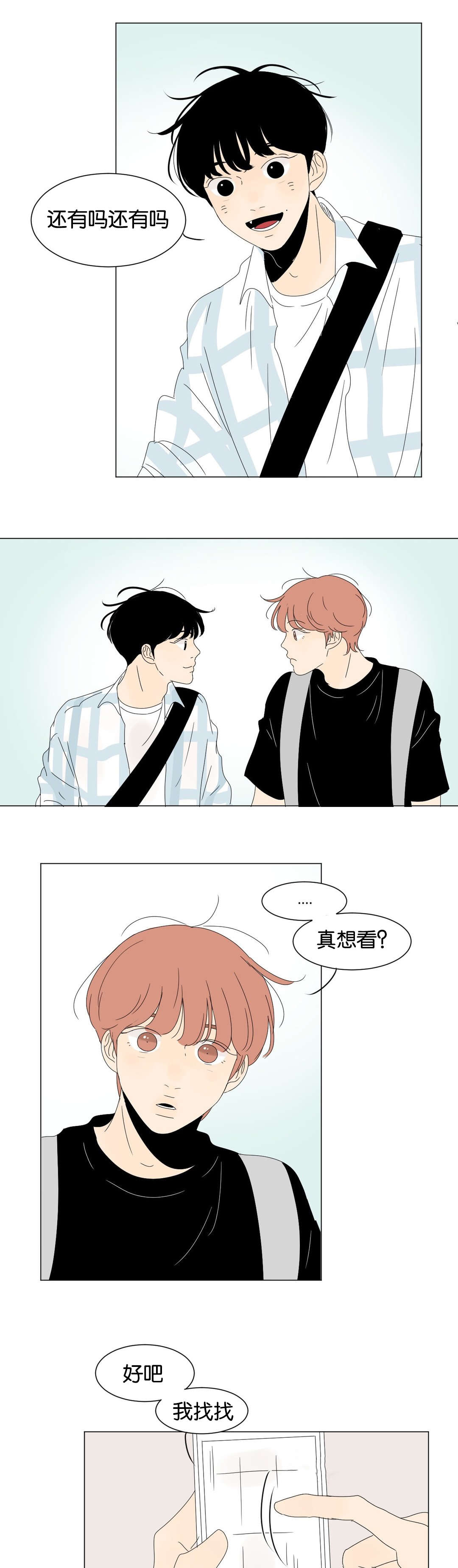 换角/2班李喜舒漫画,第50话1图
