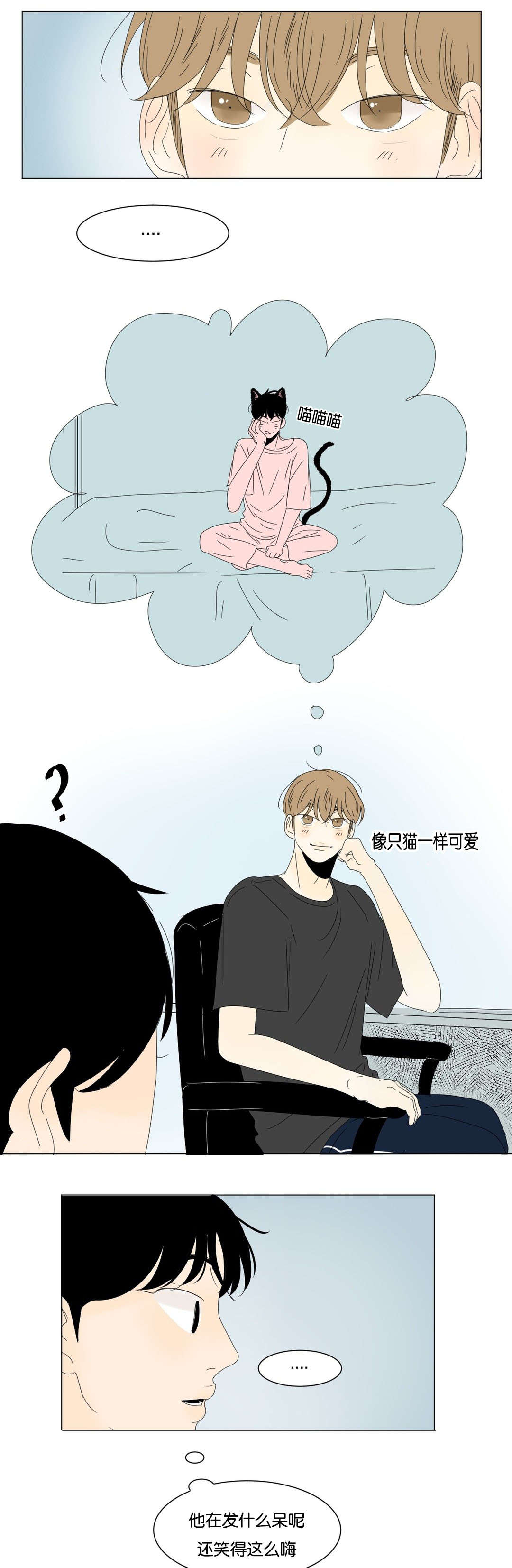 换角/2班李喜舒漫画,第21话2图