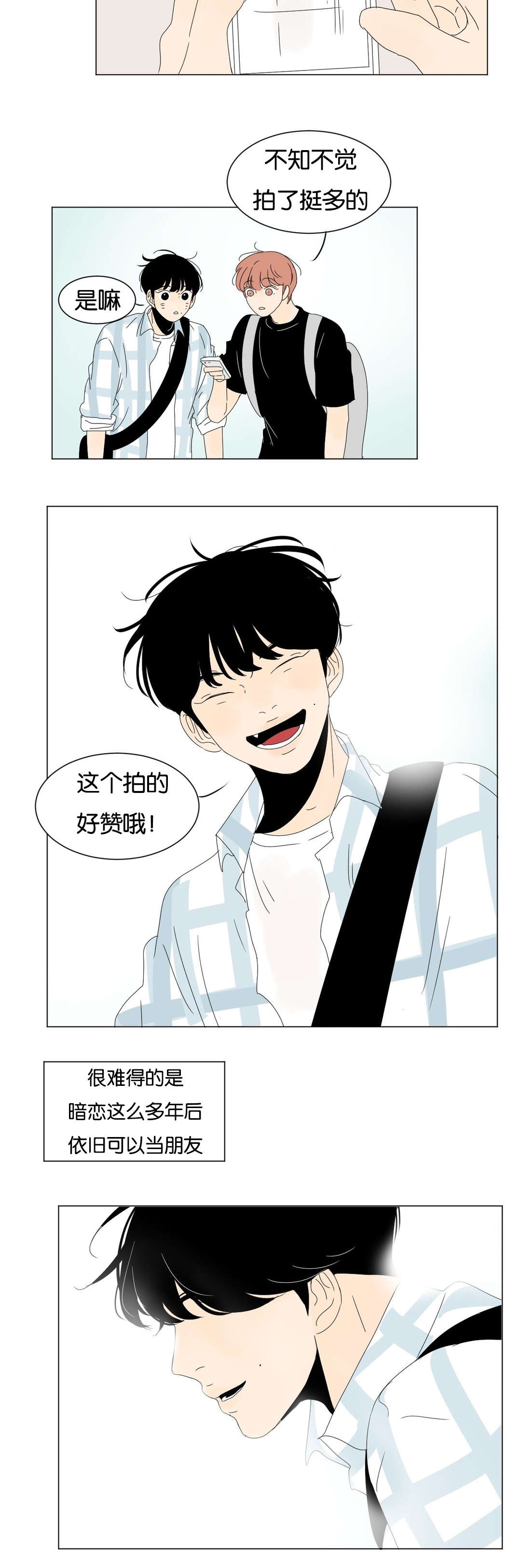 换角/2班李喜舒漫画,第50话2图