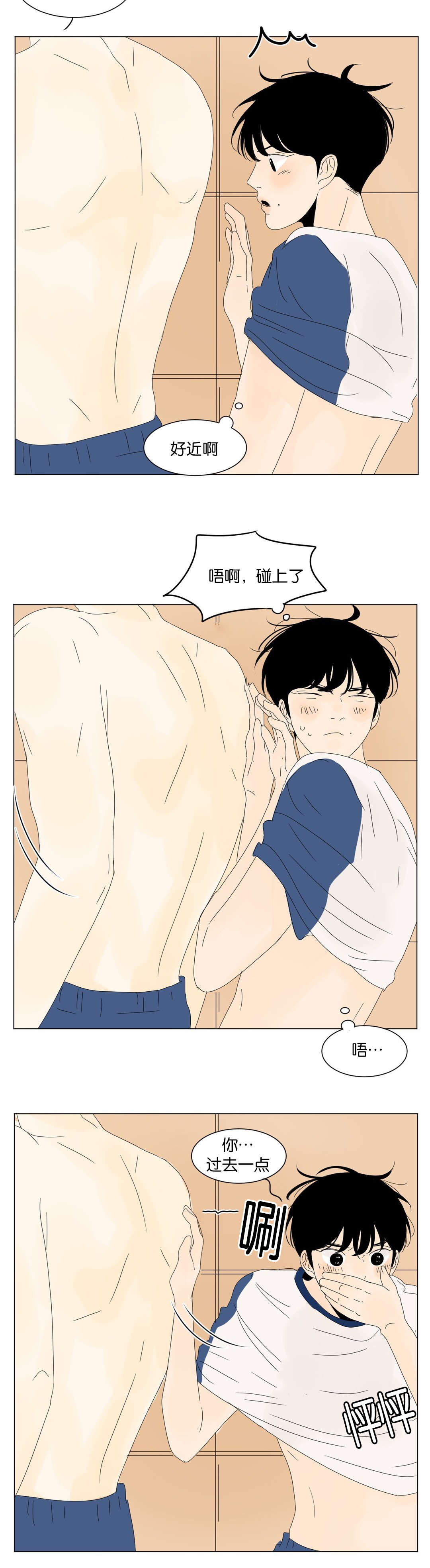 换角/2班李喜舒漫画,第43话2图