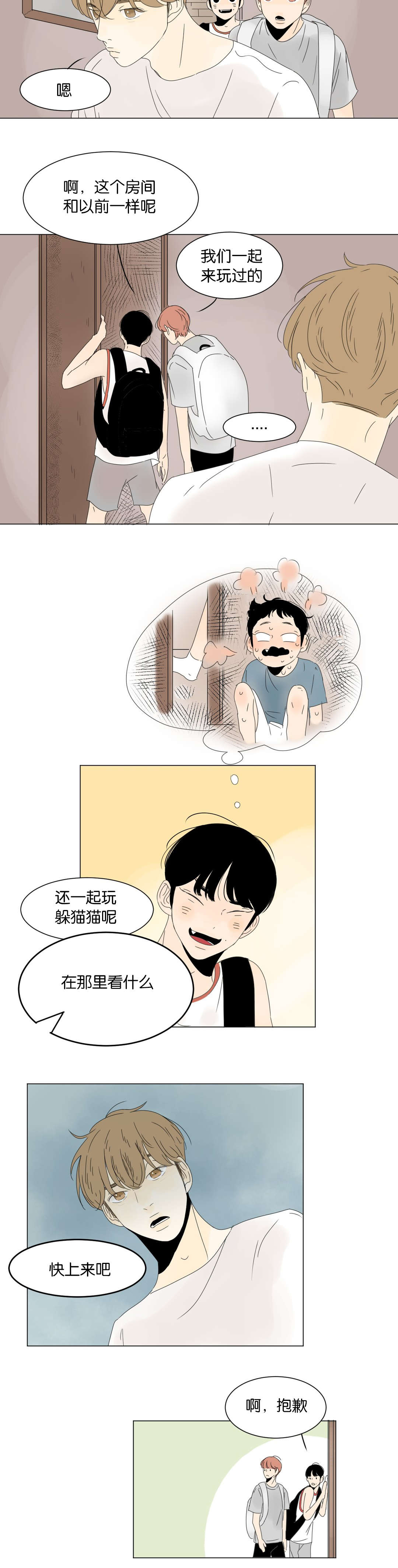换角/2班李喜舒漫画,第16话2图