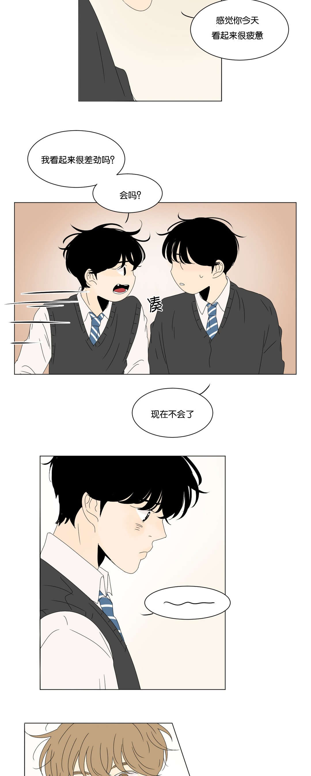 换角/2班李喜舒漫画,第76话2图