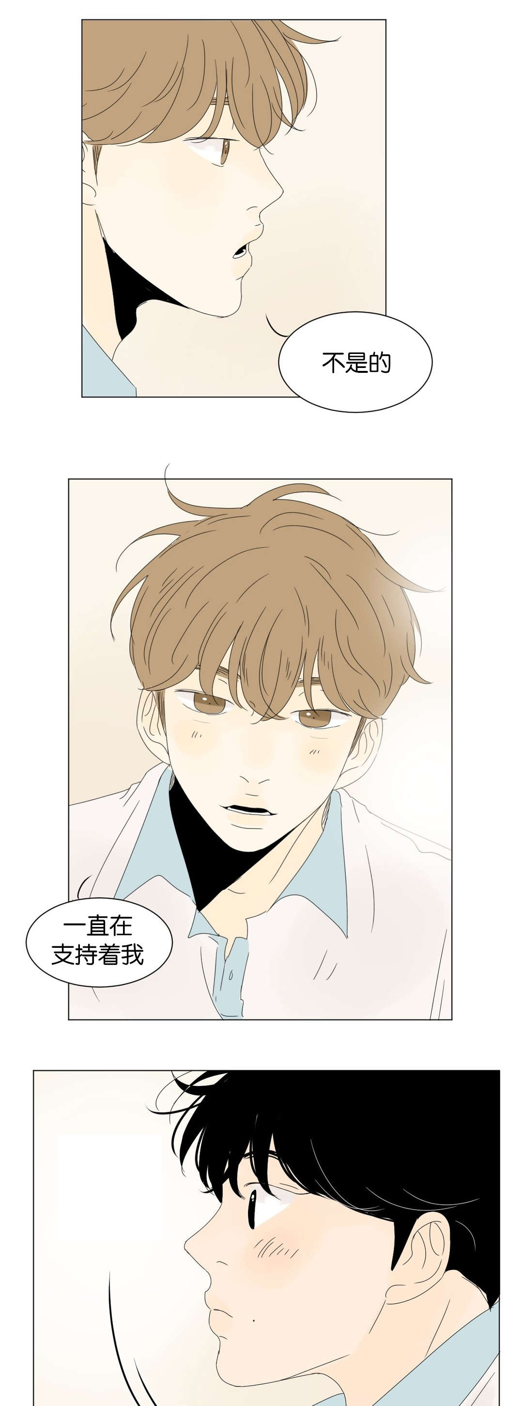 换角/2班李喜舒漫画,第42话1图